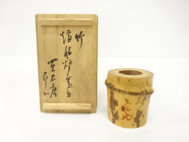 JAPANESE TEA CEREMONY / FUTAOKI LID REST / BAMBOO